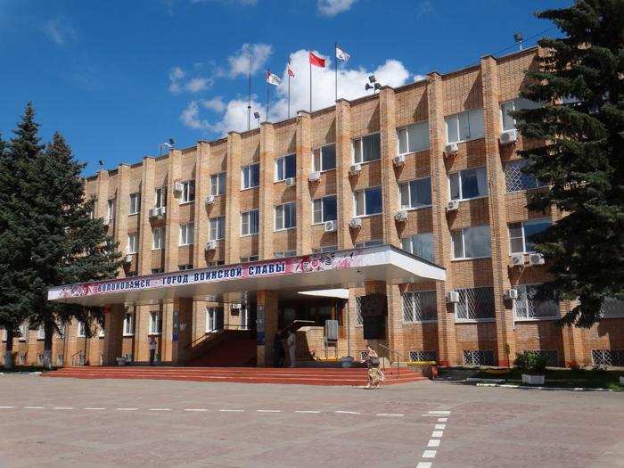 Администрация корода Волоколамск